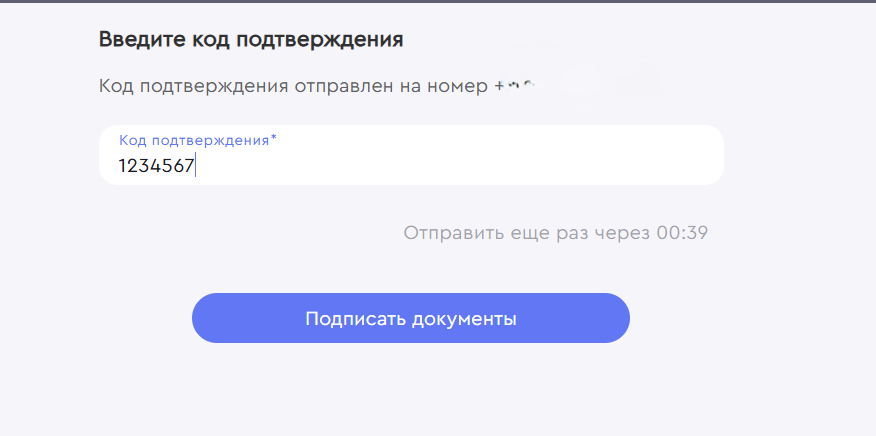 Подписание